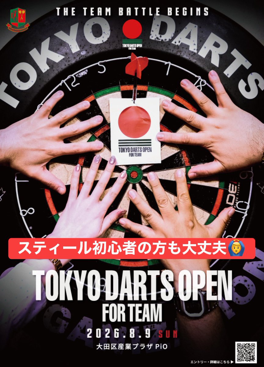 PINE_DARTS's tweet photo. パインオープン🍍

本日JAPANリーグがあるので19時〜23時頃まで貸切営業となります🈺
(ビリヤードもできません🙇‍♂️)

23時以降は通常営業に戻りますのでふらっとお越しください🚶

DLOもTDOもまだまだ募集中！！！

みんなで楽しく出ましょー🥰

それでは本日も元気にお待ちしております☆(こーき) https://t.co/Ga5qfYDhUx