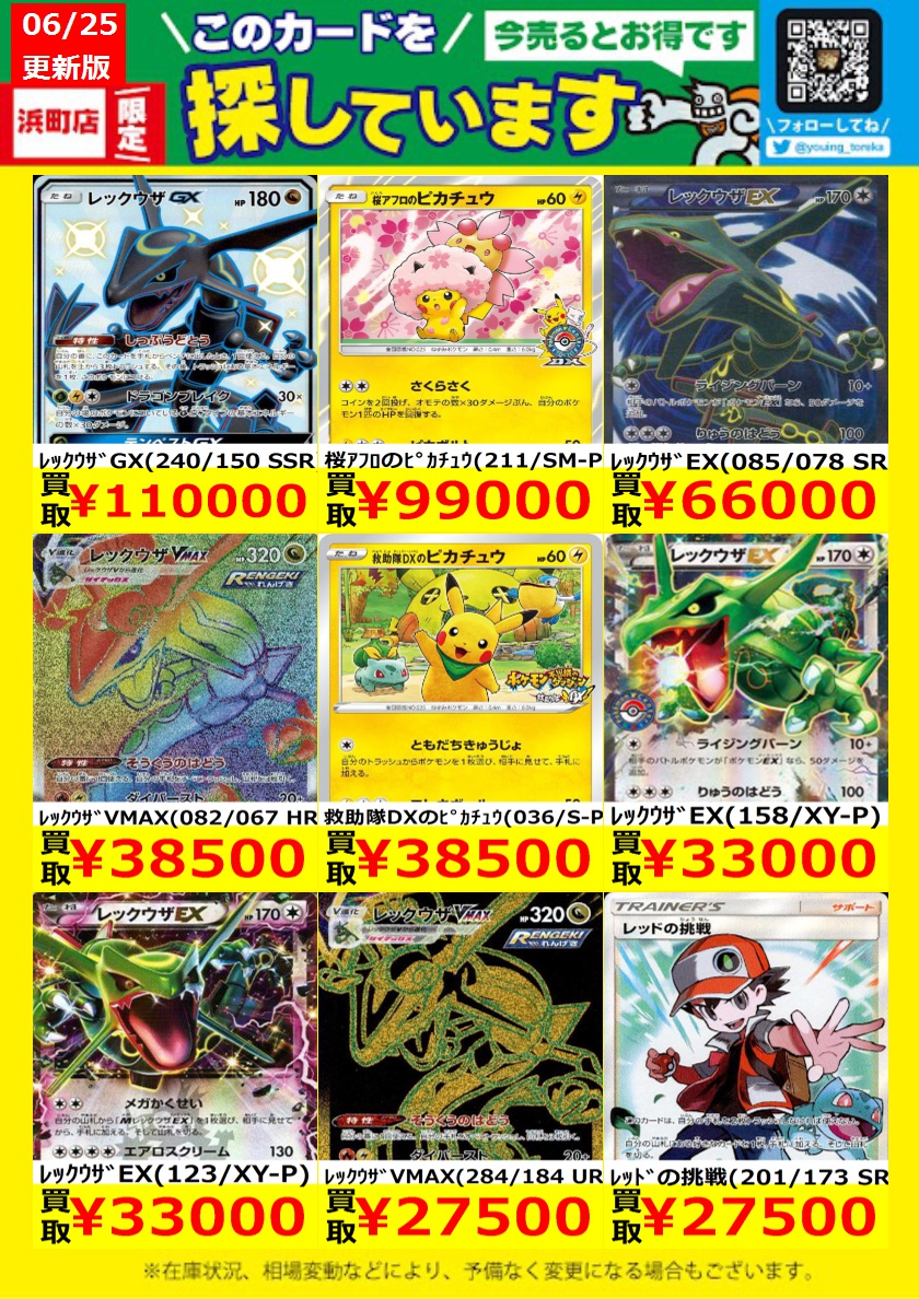 【まとめ買い200円値引】トレイリアのアカデミー EN ウルザズサーガ USG WANTED！】 トレカ高価買取情報！ このチャンスお見逃しなく