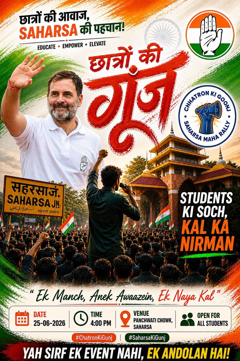 kesharINC's tweet photo. Will be speaking with aspiring students and competitive exam candidates at Saharsa
#Chhatron_ki_goonj_Saharsa_se
@RahulGandhi @kcvenugopalmp @Allavaru @UPkaAlam @rajeshkrinc @manickamtagore @VamsiChandReddy @KBByju @vidyarthee https://t.co/f7YleVhvjD
