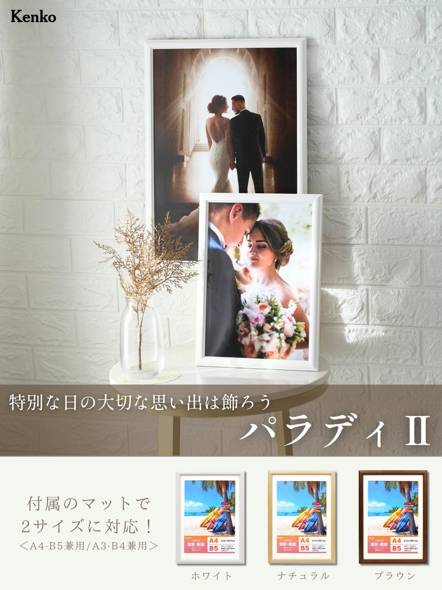 2名さま　A4サイズ【似顔絵オーダー】ホワイトフレーム　2セット 一般的なコピー用紙サイズ（A4・A3）がそのまま飾れる便利なフレーム