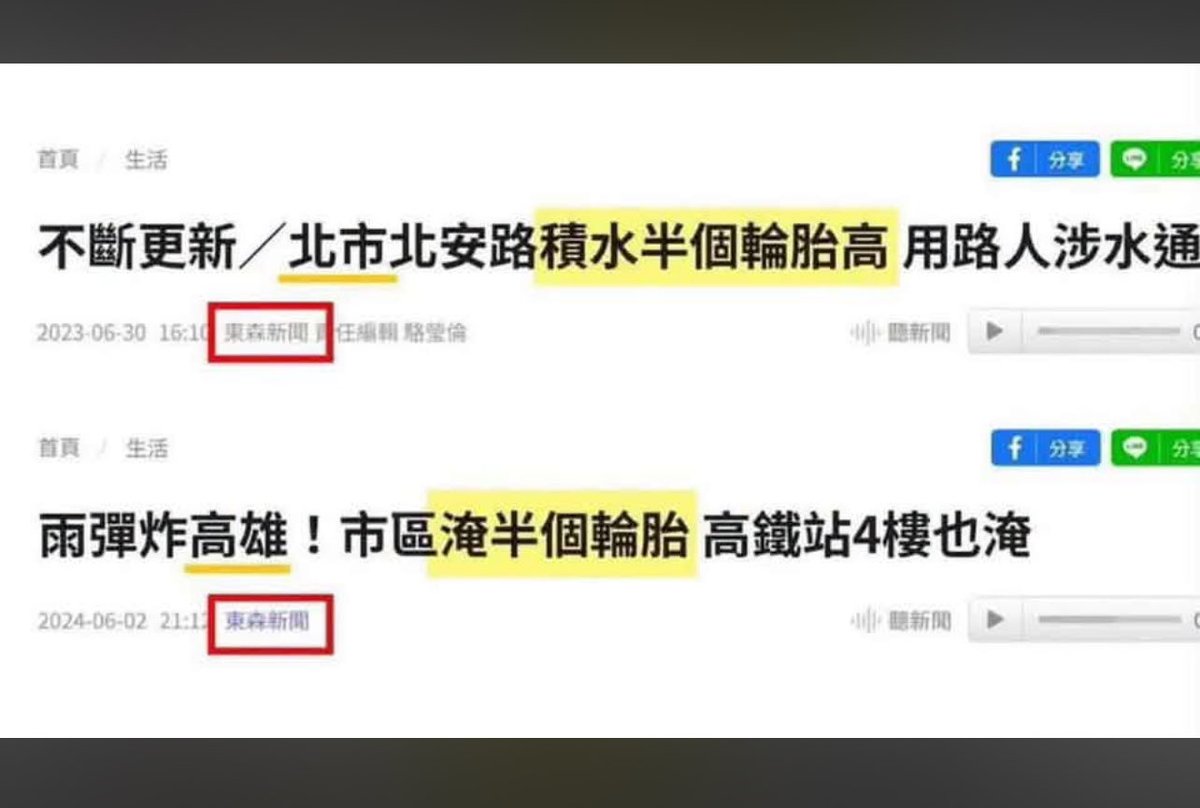 ZengWade's tweet photo. @AutumHuang 沒啦積水而已 https://t.co/jWqSifVvRK