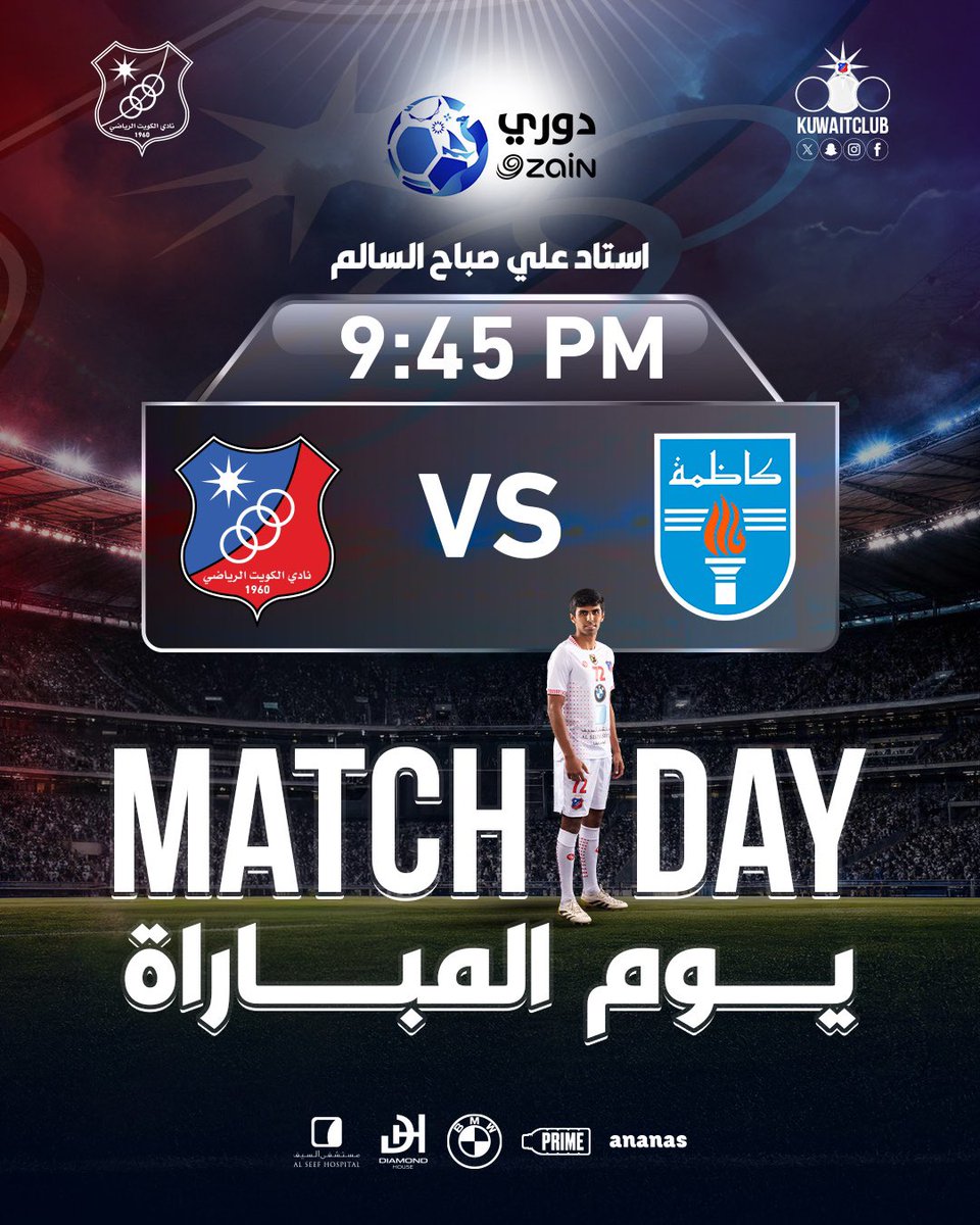 kuwaitclub's tweet photo. ⚽️ اليوم #دوري_زين_الممتاز_لكرة_القدم 
📍الجولة الرابعة- (مجموعة البطولة)
.
الكويت x كاظمة
.
🗓️الخميس 25-06-2026
⏰ 9:45 مساءاً
🏟️ استاد علي صباح السالم 
📺 قناة الكويت الرياضية
.
#نادي_الكويت 
#kuwaitclub https://t.co/eRq7GVeHfc