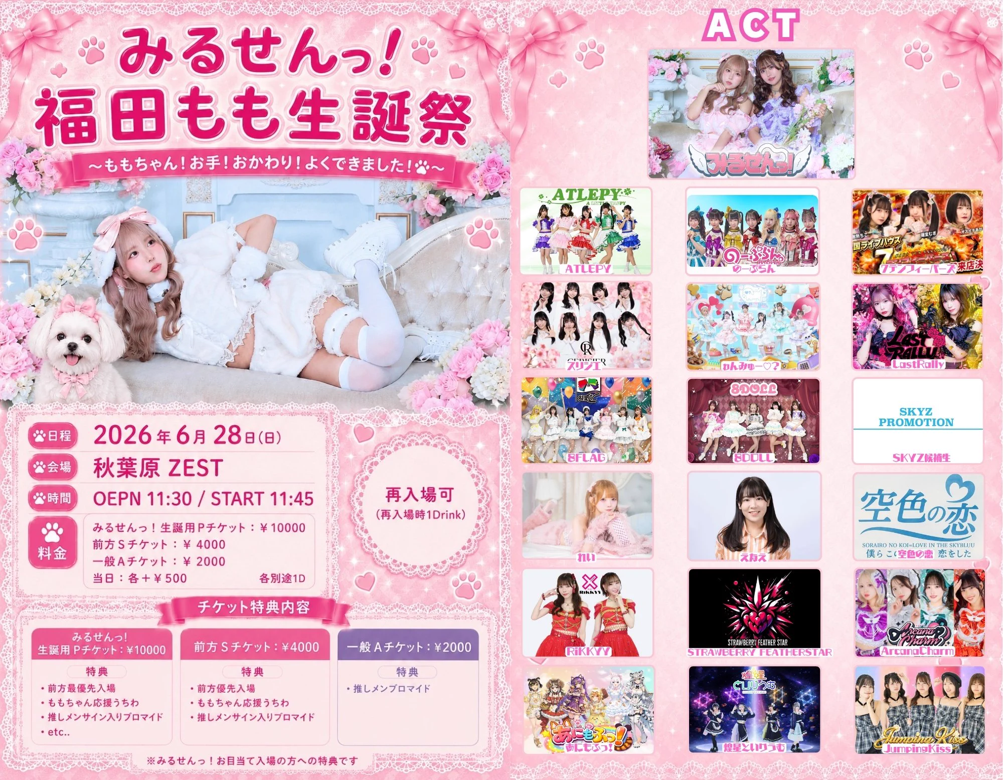 🌈 アイドルステージ【新店舗準備中】 on X: 