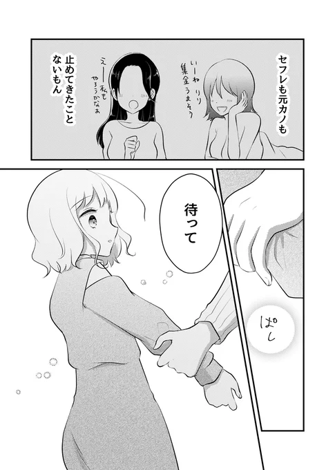 友達と旅行に行きたいお話 ③ 