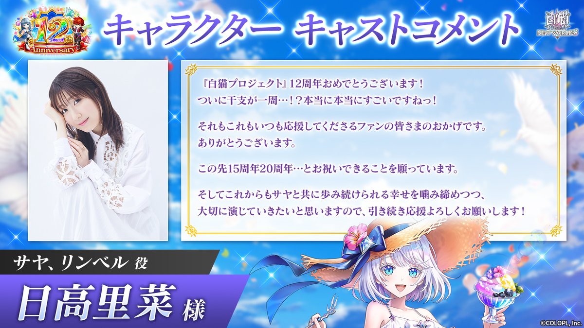 公式】白猫プロジェクト NEW WORLD'S (@wcat_project) / Posts / X