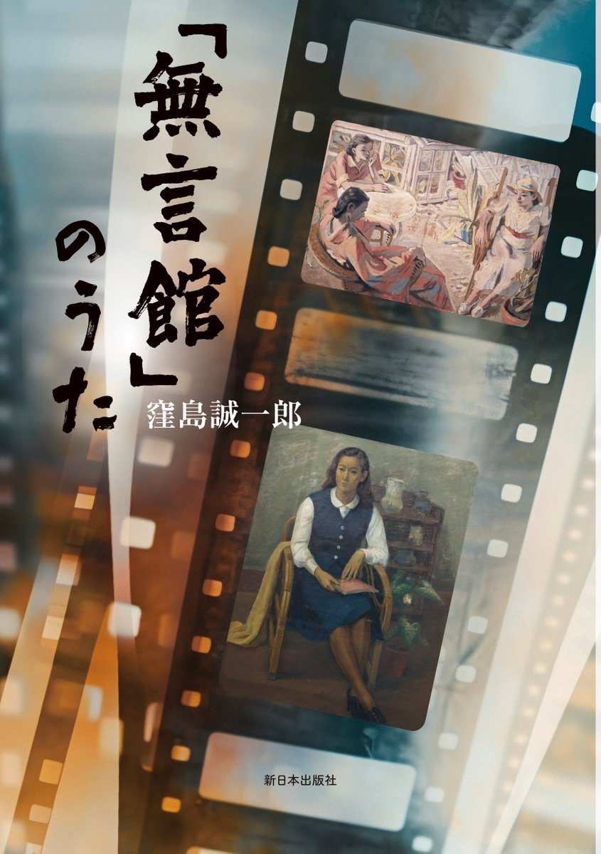 水上勉の時代 (@mizukami_jidai) / Posts / X