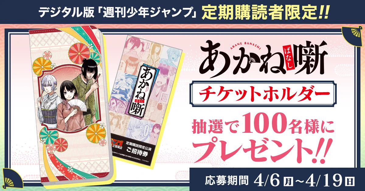 少年ジャンプ編集部 on X: 