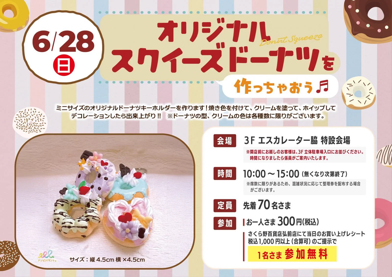 さくら野弘前店【公式】 on X: 