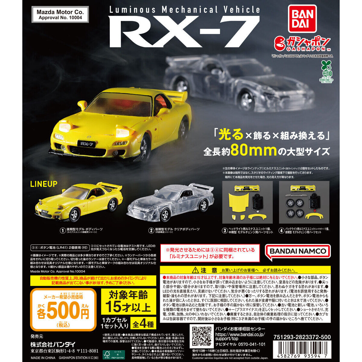 ミニチュア　まとめ売りセット 完売情報⑥ ・ #2PM ミニCDコレクション ・ #フレブルフレンズ 2