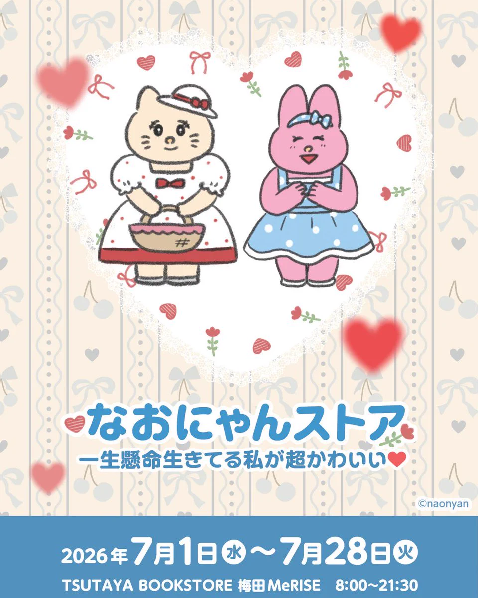 uramo♡ナオにゃんさま専用3点おまとめ✩‧₊˚ なおにゃんグッズ公式 (@naonyan_goods) / X