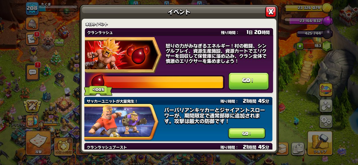 neko59844728's tweet photo. 皆様お疲れ様です🐔
クランラッシュの時はサッカーユニットとブーストのお陰でいっぱい稼ぐことができました。
今回のクラゲはポイント稼ぐのに少し苦戦しました😥
本垢とサブ垢の２つは4000達成&amp;クランのMAX報酬まで達成することができました！
ご協力頂いた皆様ありがとうございます😊
#クラクラ https://t.co/LBDqIfocb9