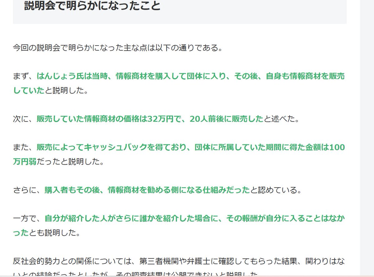 mizugoro0489's tweet photo. はんじょうさんはバカじゃなくて天才だろ・・
・9カ月の間に100万円稼ぐ（マルチっぽいので一部しか懐に入らないハンデあり）
・10代後半か20代前半大野物販塾で先生役
・商品の内容を分からずに授業する
・20人の受講生を9カ月の間に集める
＃はんじょう
https://t.co/aCntz6EJDpより引用 https://t.co/ICFWgnMnMK