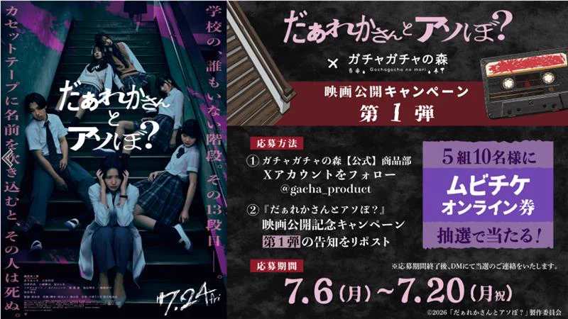ガチャガチャの森®︎【公式】商品部 on X: 