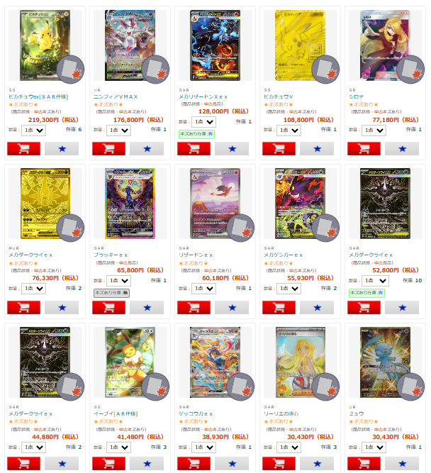 ポケカ処分品　値下げ交渉承ります。 本日値下げタイトル更新しました！！(/・ω・)/ #ポケカ #ポケモン
