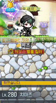 _unite2s's tweet photo. 280 렛츠고 https://t.co/GDeYmUWSW1