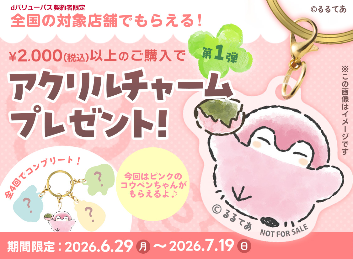 コウペンちゃんグッズ公式 (@kouhou7) / Posts / X