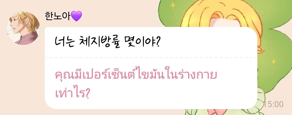 evlewtwelve's tweet photo. ศิลปินรู้เท่าที่แฟนคลับอยากให้รู้ก็พอค่ะ 😭 https://t.co/E6ZmmKwF5k
