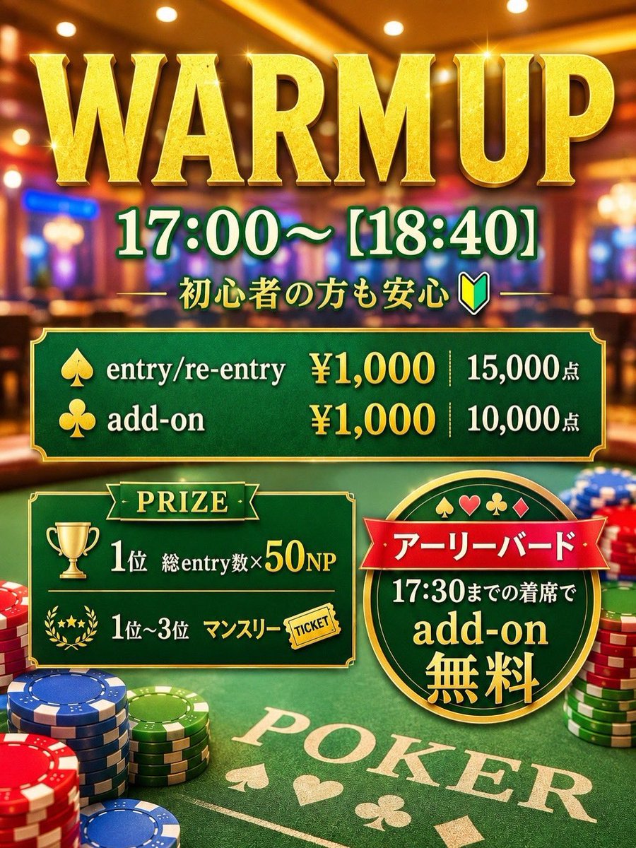 poker_fuse's tweet photo. 🔥🔥🆕WARM UP🆕🔥🔥

3名様でスタートしました▶️

17:00〜【18:40】
E ¥1,000  15,000点
Re ¥1,000 15,000点
add ¥1,000 10,000点

1位　エントリー数×50NP
※ディール可能🉑

1位〜3位　マンスリーチケット🎫

初心者🔰でも大丈夫🙆

お得🉐なアーリーバード
🆓17:30までの来店で🆓
🆓🆓アドオン無料🆓🆓

詳しいお問い合わせは店舗まで🏬

TEL 06-4309-8972☎️