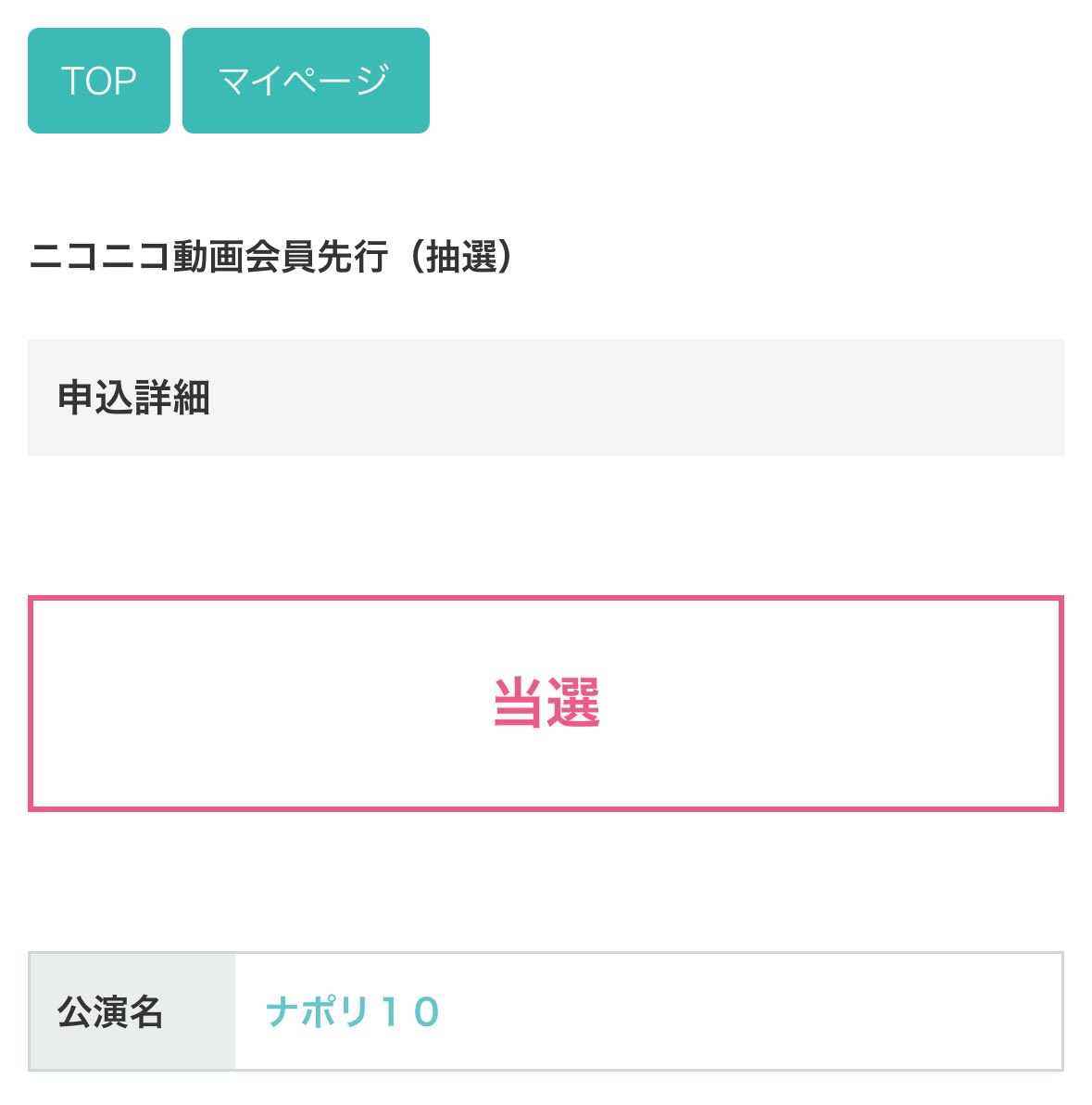 yyymmmr's tweet photo. わーーーナポリ10ありがとうザスパイヤ………！！！ https://t.co/Ota8D2F70P