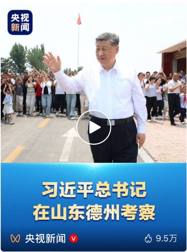 andyyimeier's tweet photo. 习近平在山东德州考察 https://t.co/sxy8tjwAio