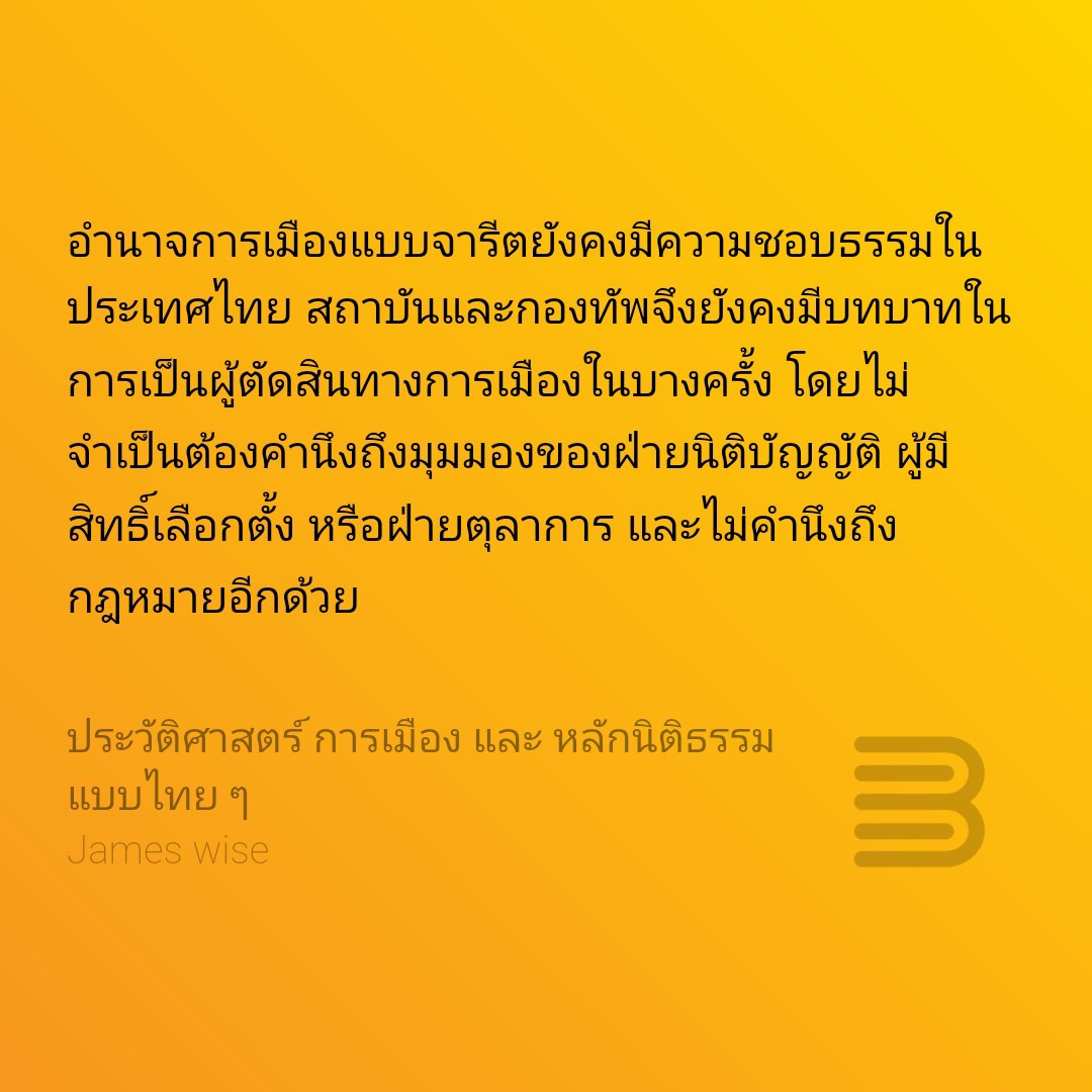 แต่งกับหนังสือ tweet media