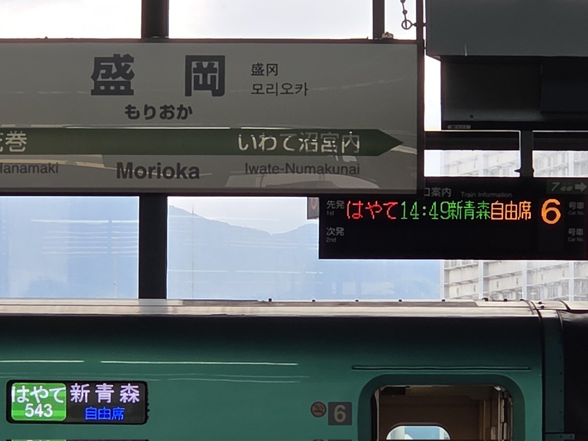 Adjecterdy's tweet photo. 新幹線イレギュラーまつり https://t.co/U2rVPXdAKe