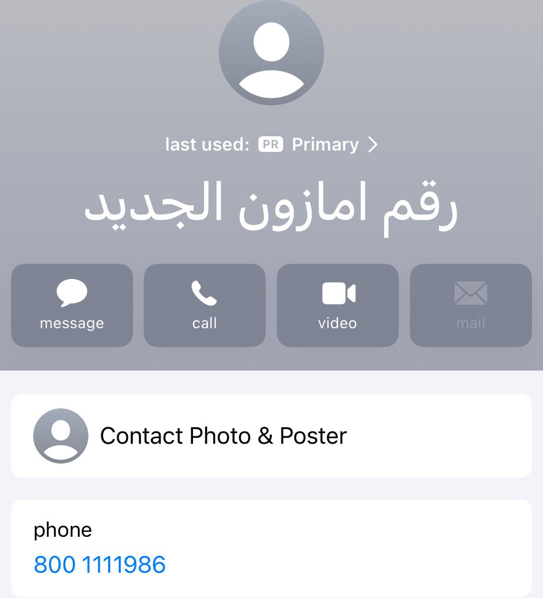 BOFARIS77's tweet photo. الي يواجه مشكلة في طلباته عند امازون 

افضل شي تتصل فيهم على الرقم الي بالصورة ان شاء الله راح يفيدونكم 👍🏻 https://t.co/0EYxSIJLXX
