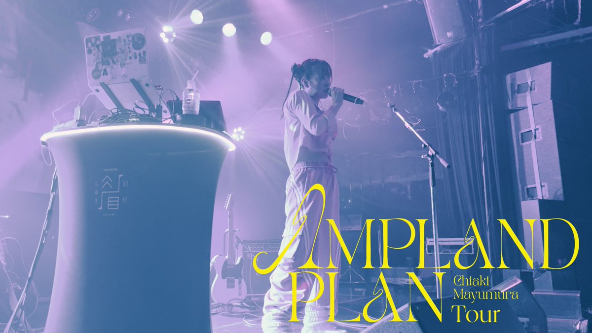 agokezuriyuko's tweet photo. 【明日全国ツアー石川】

「Chiaki Mayumura Tour “AMPLAND PLAN”」9日目🪄✨

📅6月26日開場18:30開演19:00
📍金沢 vanvanV4

前売 今夜22:00まで 残りわずか
🎫https://t.co/TDh2bF4zeG

✅先行物販17:00-18:00
✅終演後チェキ会有
✅撮影禁止です

#眉村ちあきAMPLANDPLAN https://t.co/CXSyoCA0KN