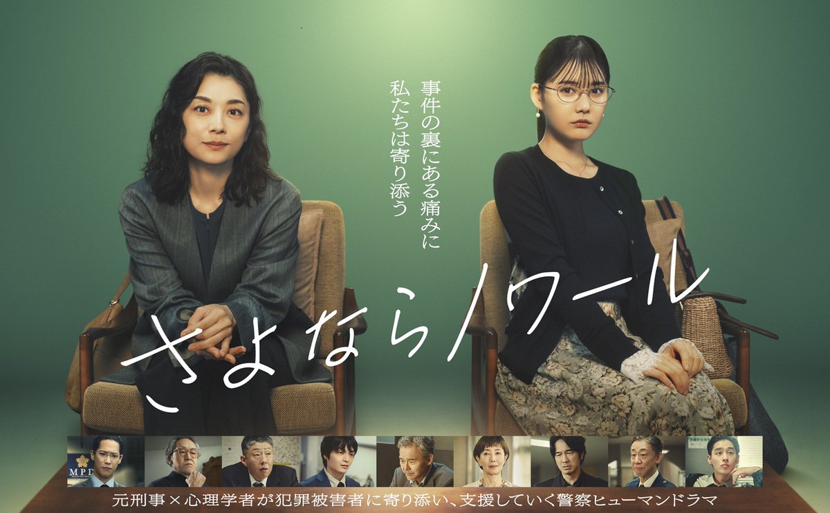 mezamashimedia's tweet photo. 『さよならノワール』

ポスタービジュアル解禁

岡部たかしさん
利重剛さん
浅野和之さん
が出演

7月7日（火）スタート！
毎週火曜21時～

▶️https://t.co/yrX8ktw56n

＠sayonaranoir_cx #小池栄子 #北香那 https://t.co/89YY1FKt0s