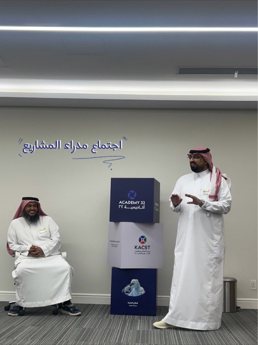dramanagements's tweet photo. في اجتماع مدراء المشاريع بالأمس، ناقشنا أبرز 
التحديثات والمستجدات مع الأستاذ بدر الصلحان، 
واختتمنا اللقاء بجولة استكشافية ملهمة داخل القاعات للاطلاع على التجهيزات ورسم ملامح المرحلة القادمة. 💫 
مستمرون نحو إنجازات أكبر بإذن الله.. 🙌🏻✨

#مبتكرون 
#خير_الجزيرة_لأهل_الجزيرة https://t.co/ha3PjJCG0f