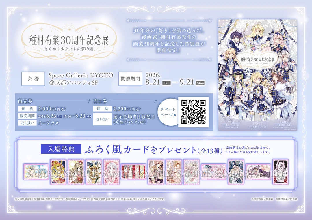 株式会社アニメイト on X: 