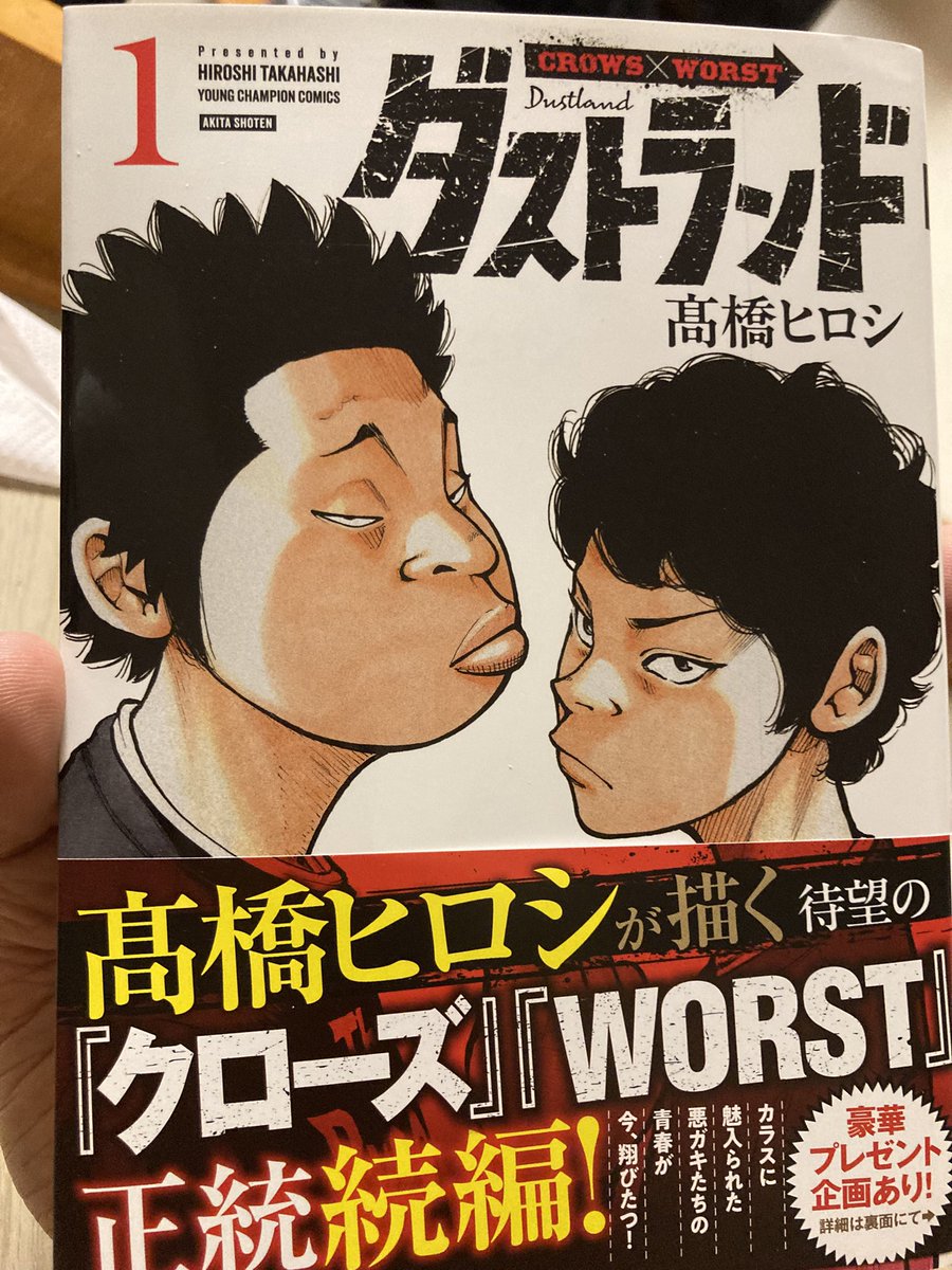 Takeo139's tweet photo. コミック派だから、���っと読むのを我慢きてたダストランド。
やっぱ面白いな。
落書きにOLEDICKFOGGYがあるのも良い https://t.co/K31FqQpr99