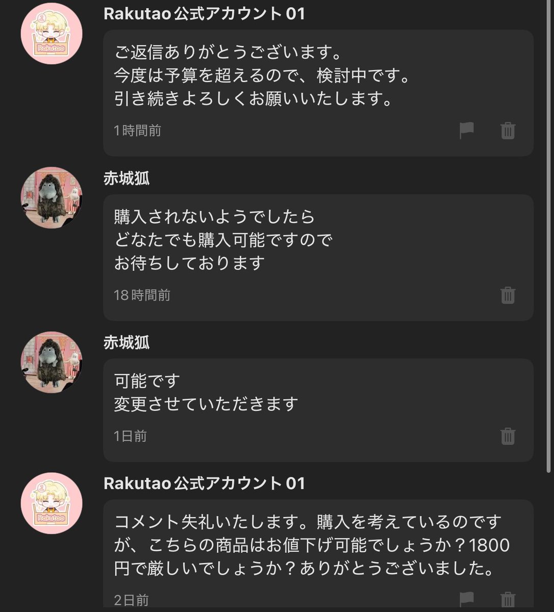 申し訳ないけど、、理解できない、、 値下げ交渉して予算超えるからっ