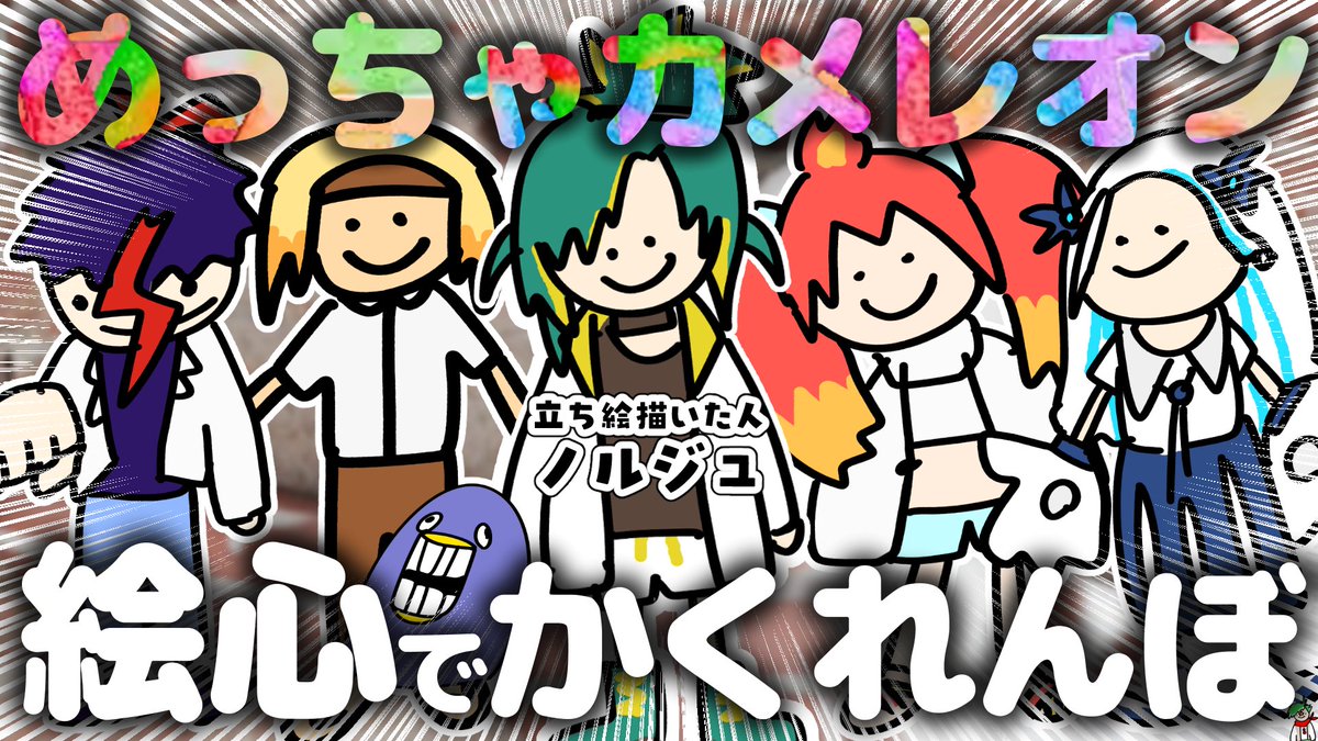 Noruju_U's tweet photo. ⠀//
🌳06/25(本日) 21:00~
⠀\\
✅YouTube🔴
✅めっちゃカメレオン
✅スペシャルイラスト→植峰ノルジュ サン🫶
✅待機所【 https://t.co/IuSxUytjvZ 】
••┈┈┈┈┈┈┈┈••
絵心に!!!命をかける!!!!!!!
ⓦ #voms_project
#ノルジュが生えた https://t.co/ZpP1zvoMhk