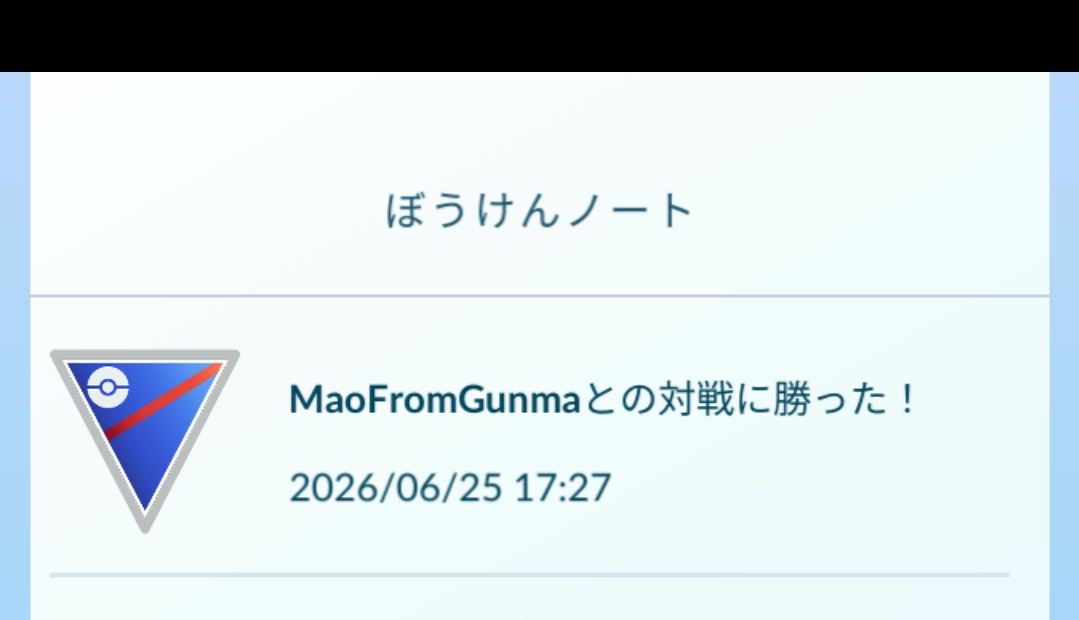 ScRyu56's tweet photo. やったぁ〜！
MaoFromGunmaさんに初勝利！！
たぶん当たるの5回目とかなきする😇 https://t.co/O3H3vUyH8N