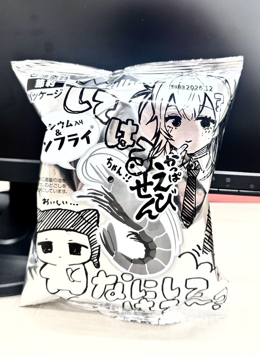 genkaisyafuchan's tweet photo. #描いてはる

えびせんがやめられないとまらない、えびせんデトックスが必要な皆さま〜

銀袋難し〜って言いながら描いてくれた！描くの早すぎてこわい！！ https://t.co/YLUGdohUju