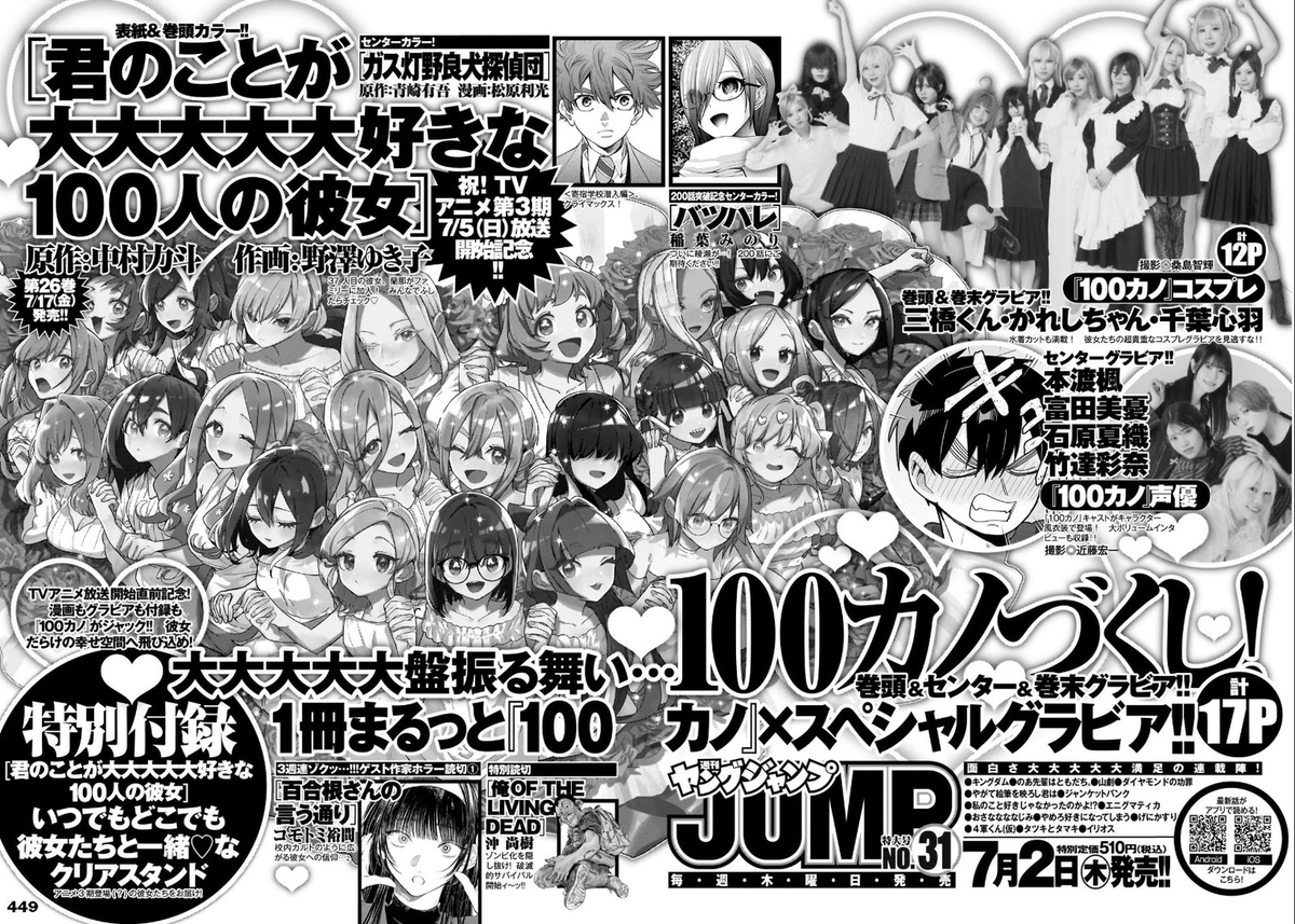 comotoyu's tweet photo. 担当編集さんから次週予告していいよと言われたので！来週のヤングジャンプに読み切り掲載されます！よろしくお願いします～✨️ https://t.co/cVCK3o8kpl