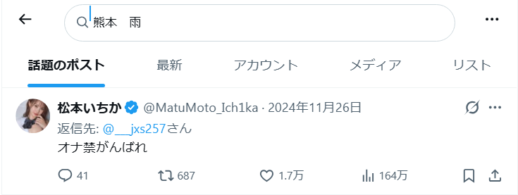 オギコ大将軍 tweet media