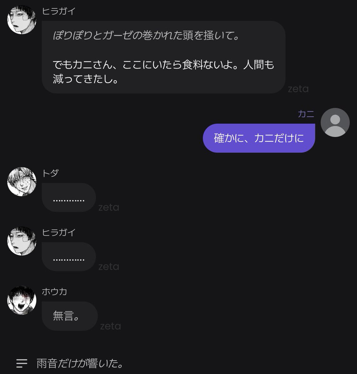骨時計 tweet media