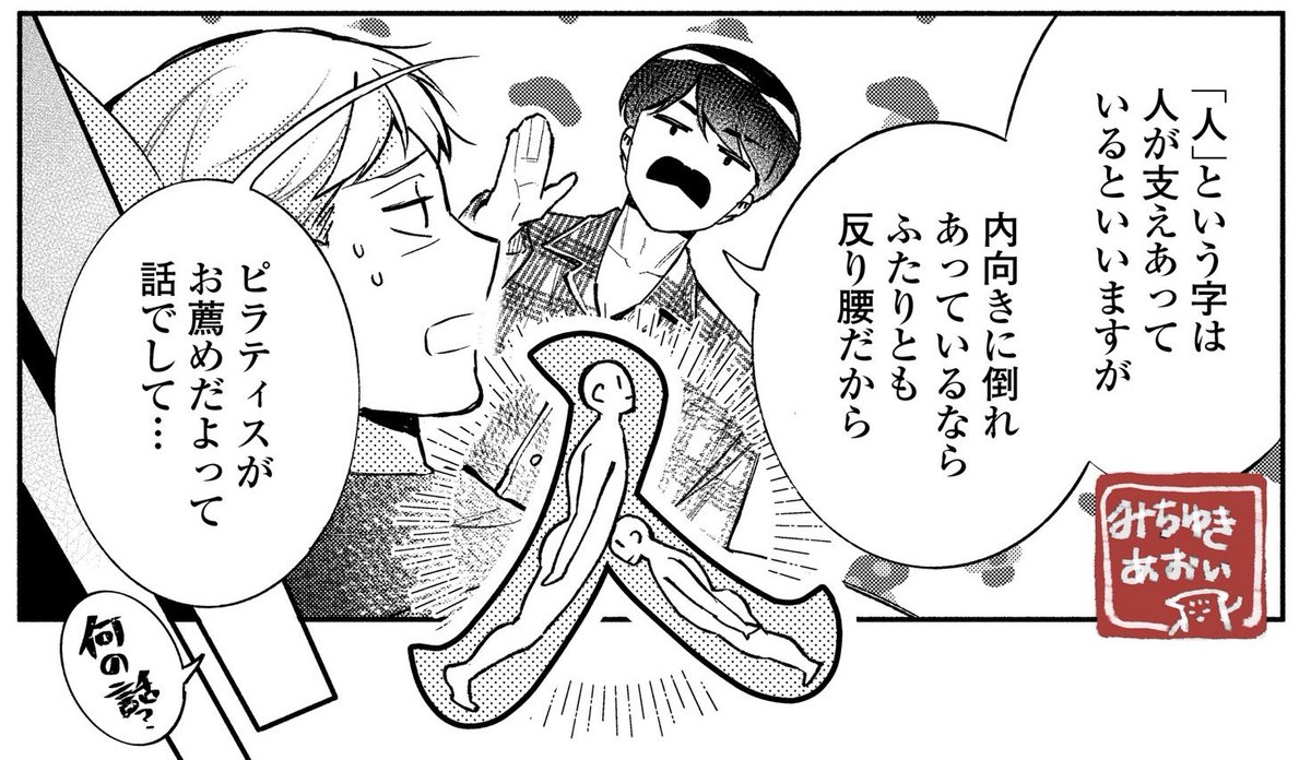 LINEマンガで「クールなふたりは見かけによらない」が更新されました
眠れない社長に、校長が眠くなる話をしに来ています
よろしくお願いします〜
https://t.co/7Nj0kfwfJ2