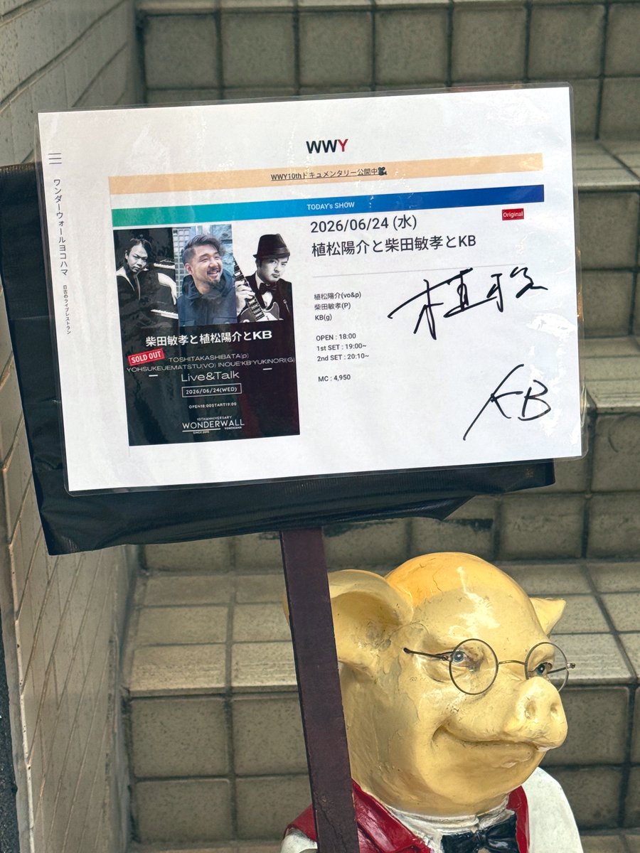 chiidm's tweet photo. 昨日は柴田さん陽介さんKBさんに来ないでって言われるライブへ🫶笑
過去1満席だったのでは？！😂✨
ご本人達の意に反してどんどん人気になるのおもろい🤣
そして久々にトーク回でした😂
まともにやった曲3曲＋柴田さんカラオケ数曲！笑
トーク面白すぎたしライブも最高だった幸せ🥰
来月も楽しみ！ https://t.co/TOs5XbmcAq
