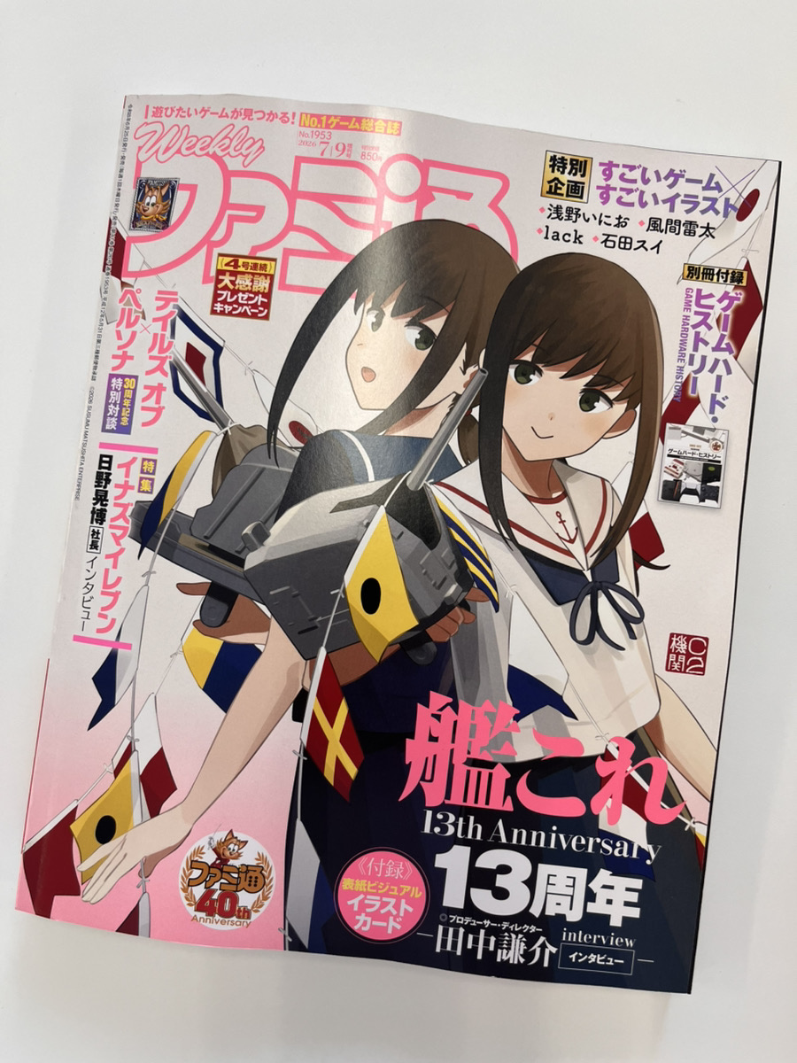 週刊ファミ通＠毎週木曜発売 (@WeeklyFamitsu) / Posts / X