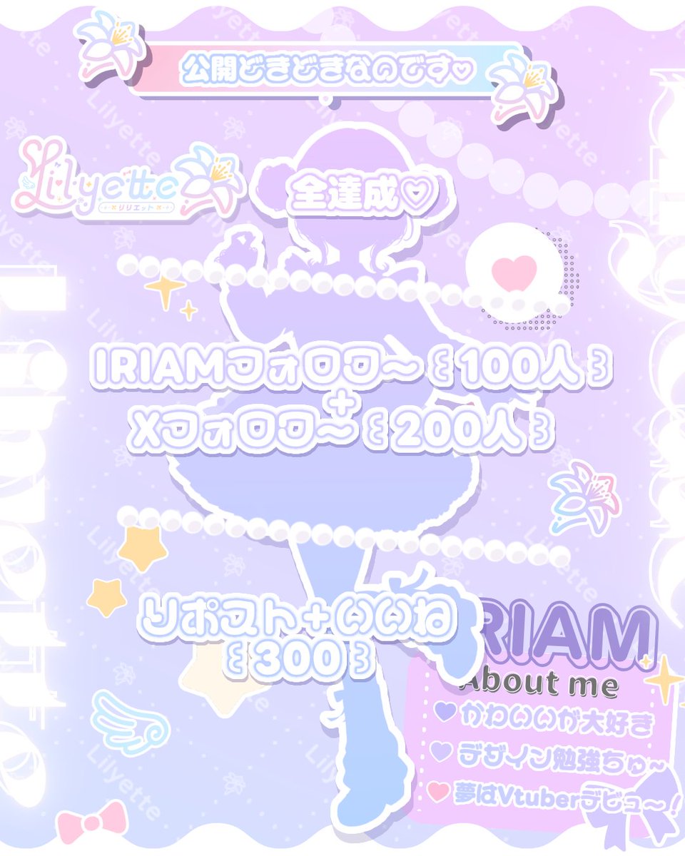lilyette_sucre's tweet photo. ꒰ #立ち絵公開チャレンジ ꒱

୨୧ ・・┈┈┈┈┈┈┈┈・・ ୨୧

はっぴꕀ️であまあまなじんせい
しゅくると歩んでくれますか .ᐣ

୨୧ ・・┈┈┈┈┈┈┈┈・・ ୨୧

IRIAM┊https://t.co/Q7lyUnSWio

꒰ 全反応巡回 .ᐟ ꒱

#IRIAM準備中 / #IRIAMライバーさんと繋がりたい https://t.co/GnKGN3eUfh
