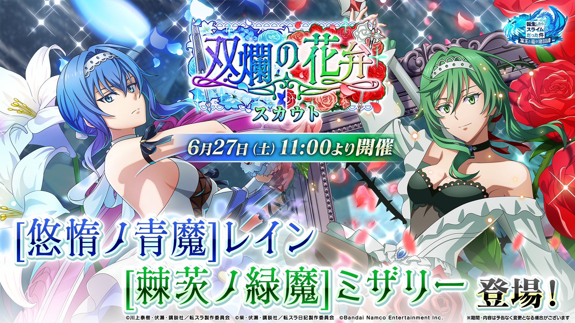 りこらた　バーデンスおまとめ 転スラ「まおりゅう」公式 on X: 