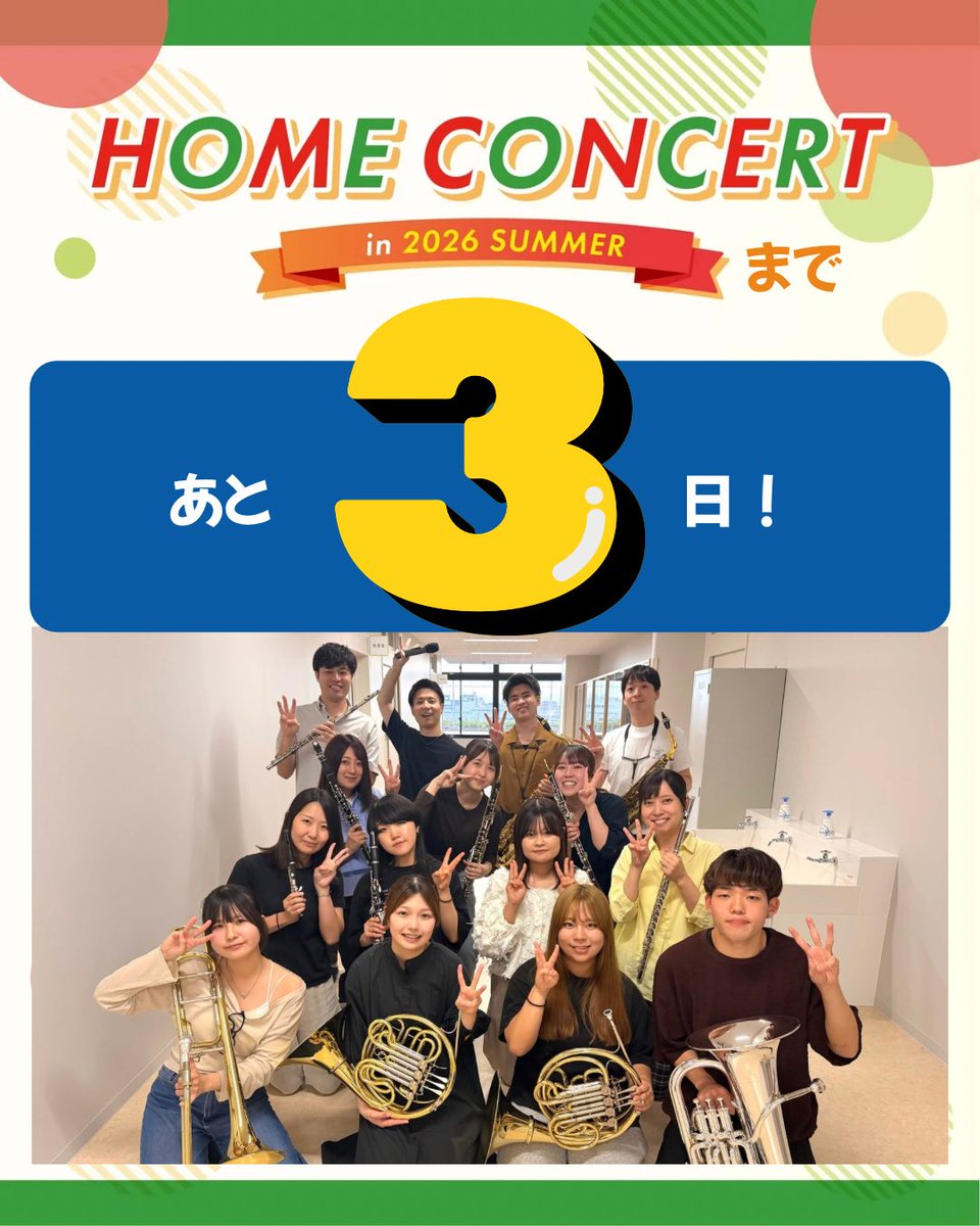 licht_news's tweet photo. HOME CONCERTまであと3日💞

本日のカウントダウン担当はソロパートを務める団員たちです✨
今回は1部、2部ともにたくさんのソロパートがあるのでよーく耳を澄ませてお聴き下さい👂🏻🎶

チケットは絶賛発売中！！
お誘い合わせの上、是非お越しください🎶

チケットはこちら▼
https://t.co/DmuMJ2XlSa https://t.co/16VLZf1mjL