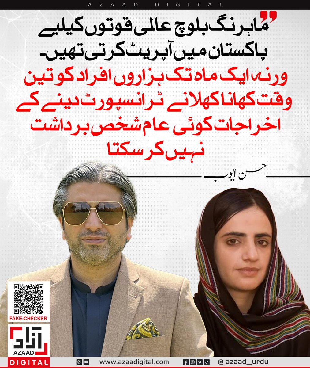 Azaad Urdu tweet media
