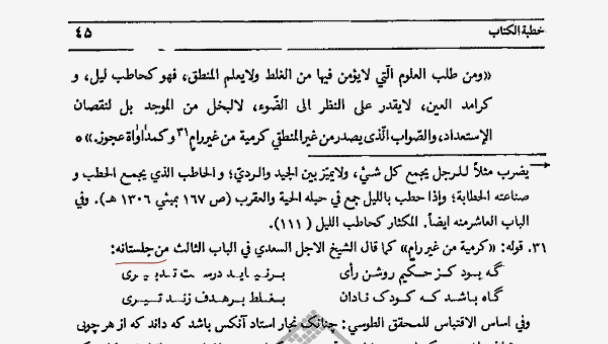 2onAD0n's tweet photo. به چه کار آیدت ز گل طبقی؟
از جــــلستان من ببر ورقی! https://t.co/NekDZPz2RE