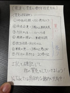 daveswish's tweet photo. 一度しか言いません。 桐谷さんの株の買い方 NTT、今日また25万株買いました。 去年からこのルールだけで繰り返して、トータル5,500万円ほど利益出てます。 今のところ負けなし（勝率100%）。 シンプルすぎる戦略： ・140円割ったら即買い ・160円超えたら即売り 欲を出さず、機械的に続ける。 https://t.co/tNl6HUn0Oc