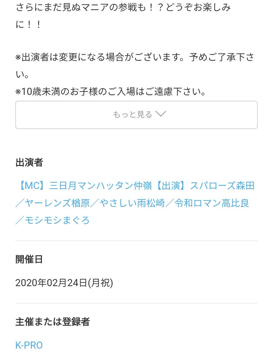 前回のお笑いクイズランド出たのいつだったかな…と思って調べたら6年前