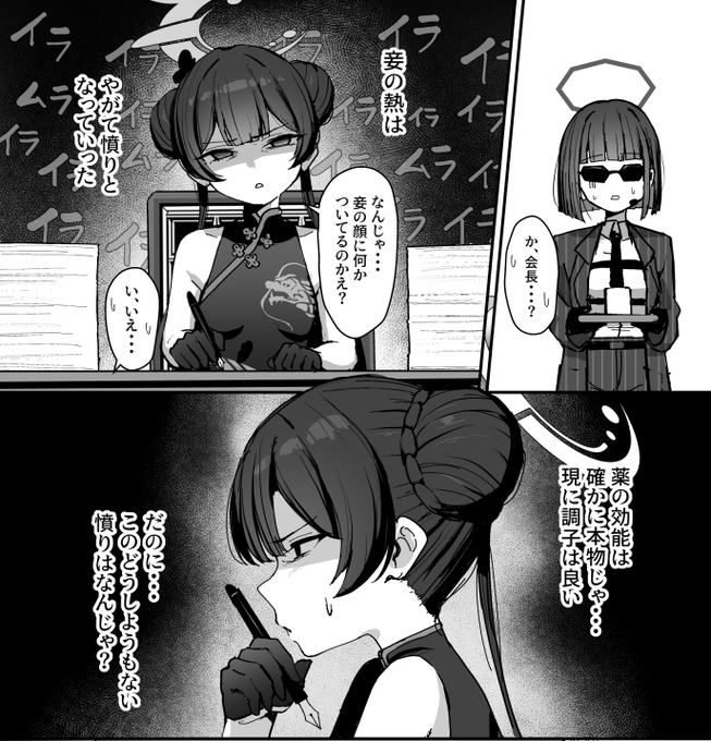 キサキの熱を解消する話、ですか・・・ 
